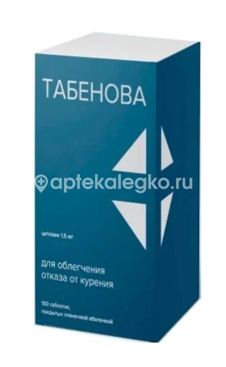 Табенова 1,5мг. 100шт. таблетки покрытые пленочной оболочкой для внутреннего применения Табенова 1,5мг. 100шт. таблетки покрытые пленочной оболочкой для внутреннего применения - 2