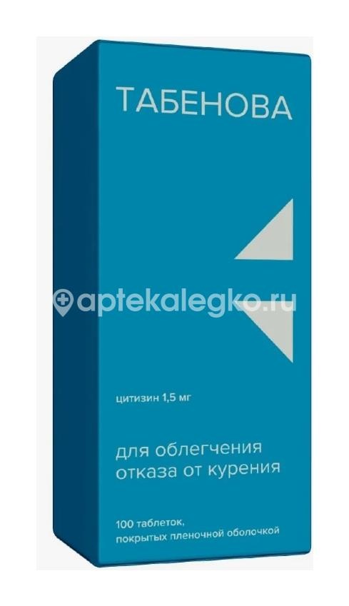 Изображение Табенова 1,5мг. 100шт. таблетки покрытые пленочной оболочкой для внутреннего применения ТАБЕНОВА 1,5мг. 100шт. таблетки покрытые пленочной оболочкой для внутреннего применения ФАРМАКОР ПРОДАКШН ООО