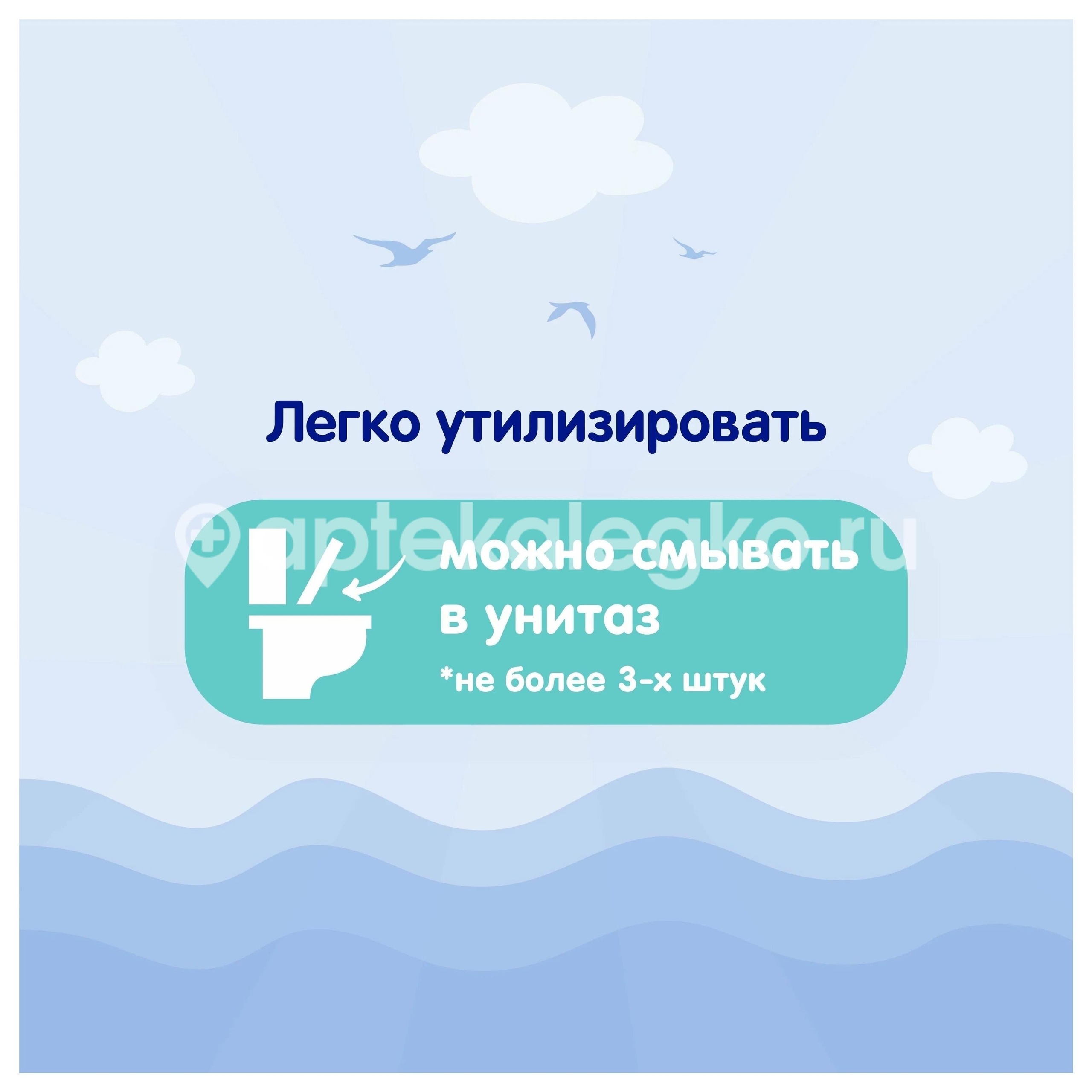 Изображение Туалетная бумага мепси влажная детская №40 ТУАЛЕТНАЯ БУМАГА МЕПСИ ВЛАЖНАЯ ДЕТСКАЯ №40 ЗЕТТЕК