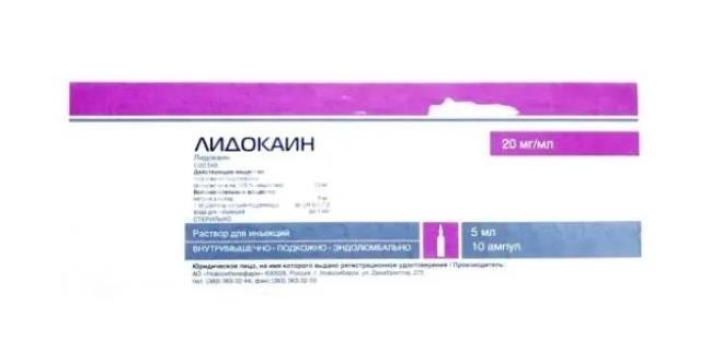 Лидокаин 20мг/мл. 5мл. №10 р - р для ин. амп. /новосибхимфарм/ Лидокаин 20мг/мл. 5мл. №10 р - р для ин. амп. /новосибхимфарм/ - 1