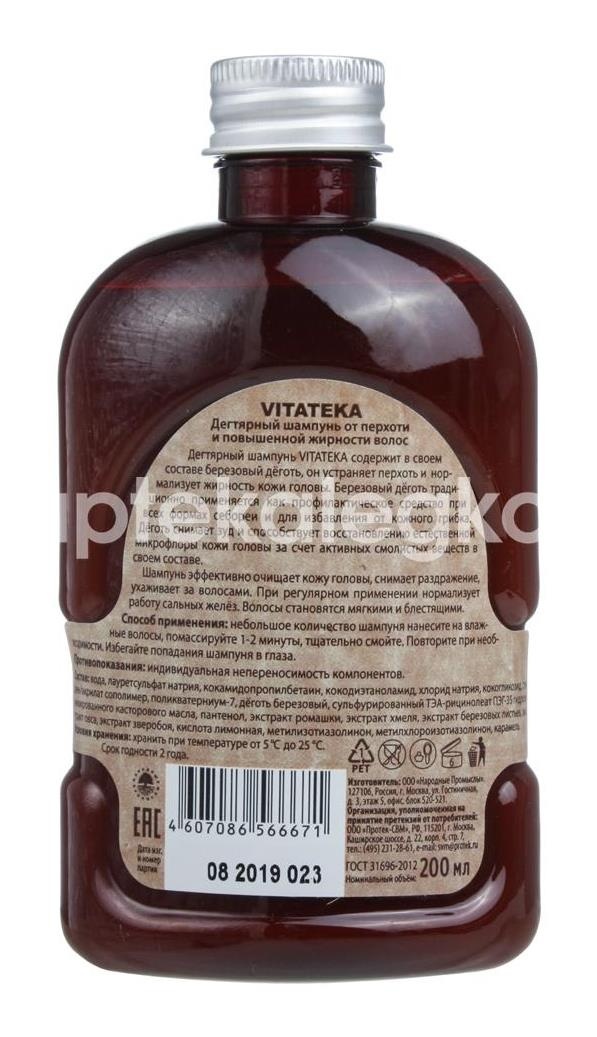 Витатека шампунь п/перхоти дегтярный 200мл. Витатека шампунь п/перхоти дегтярный 200мл. - 2