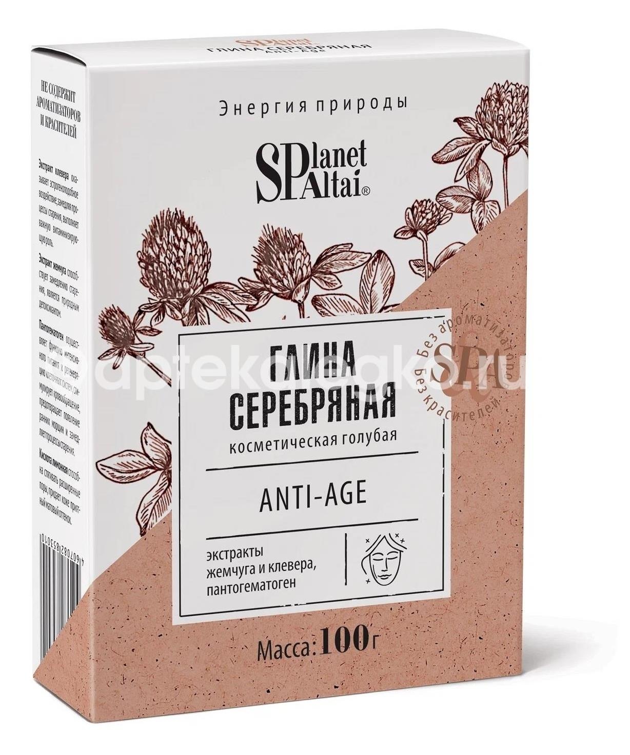 Изображение Глина голубая серебряная анти - эйдж 100г. ГЛИНА ГОЛУБАЯ СЕРЕБРЯНАЯ АНТИ - ЭЙДЖ 100Г. ДВЕ ЛИНИИ ООО ПКФ