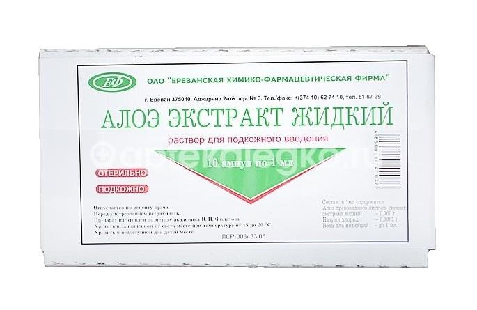 Алоэ экстракт 10шт. раствор для подкожного введения 1мл. ампула Алоэ экстракт 10шт. раствор для подкожного введения 1мл. ампула - 2