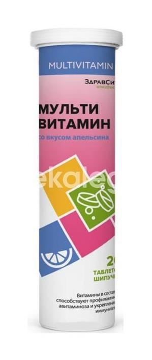 Изображение Здравсити мультивитамин апельсин 4г. №20 шип.таб. ЗДРАВСИТИ МУЛЬТИВИТАМИН АПЕЛЬСИН 4Г. №20 ШИП.ТАБ. ВНЕШТОРГФАРМА ООО
