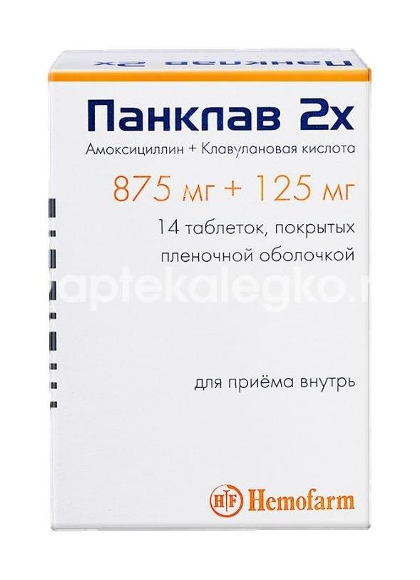 Панклав 875мг. + 125мг. 14шт. таблетки покрытые пленочной оболочкой Панклав 875мг. + 125мг. 14шт. таблетки покрытые пленочной оболочкой - 3