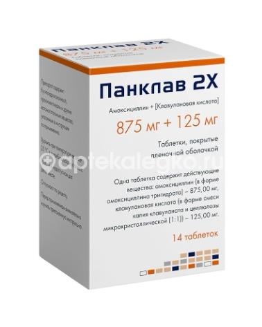 Панклав 875мг. + 125мг. 14шт. таблетки покрытые пленочной оболочкой Панклав 875мг. + 125мг. 14шт. таблетки покрытые пленочной оболочкой - 1