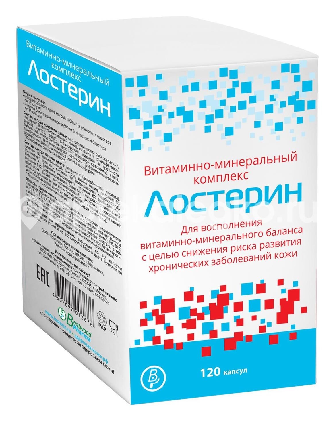 Изображение Лостерин витаминно-минеральный комплекс 120шт. капсулы Лостерин витаминно-минеральный комплекс 120шт. капсулы Полярис ОАО