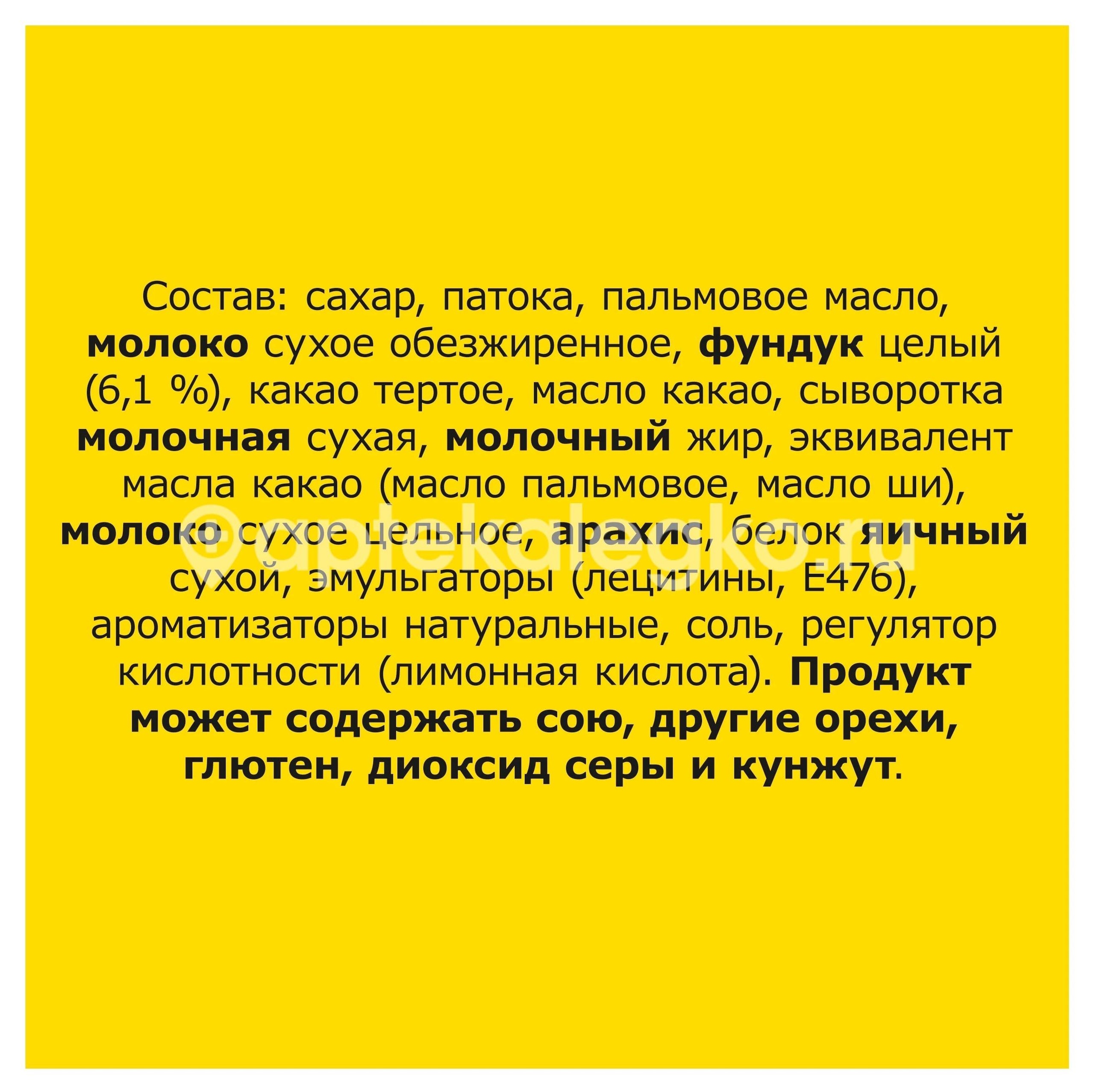 Натс шокола для батончик фундук 50г. Натс шокола для батончик фундук 50г. - 1