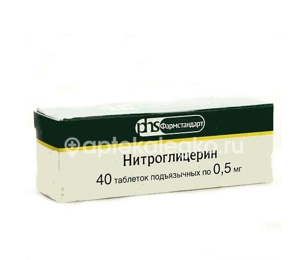 Изображение Нитроглицерин 0,5мг. 40шт. таблетки сублингвальные Нитроглицерин 0,5мг. 40шт. таблетки сублингвальные