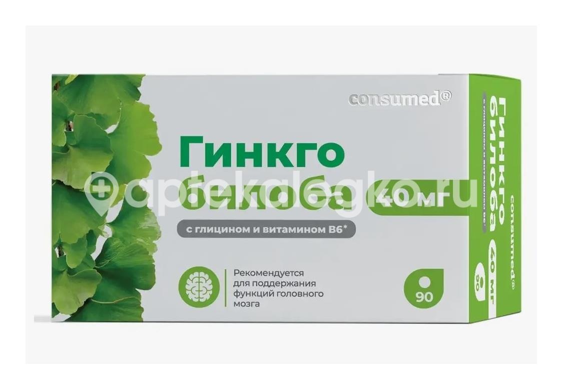Изображение Консумед гинкго + глицин+ витамин в6 200мг 90шт. таблетки /биотерра/ КОНСУМЕД ГИНКГО + ГЛИЦИН+ ВИТАМИН В6 200МГ 90шт. таблетки /БИОТЕРРА/ БИОТЕРРА ООО