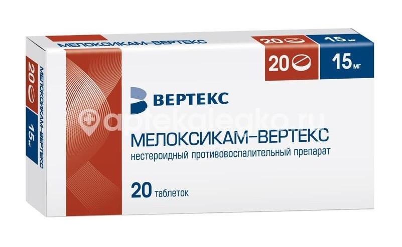 Мелоксикам 15мг. 20шт. таблетки Мелоксикам 15мг. 20шт. таблетки - 1