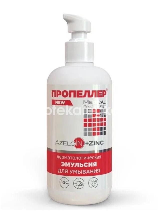 Пропеллер эмульсия дерматологическая азелоин+цинк 200мл Пропеллер эмульсия дерматологическая азелоин+цинк 200мл - 2