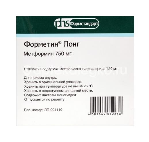 Форметин лонг 750мг. 60шт. таблетки с пролонгированным высвобождением покрытые пленочной оболочкой Форметин лонг 750мг. 60шт. таблетки с пролонгированным высвобождением покрытые пленочной оболочкой - 4