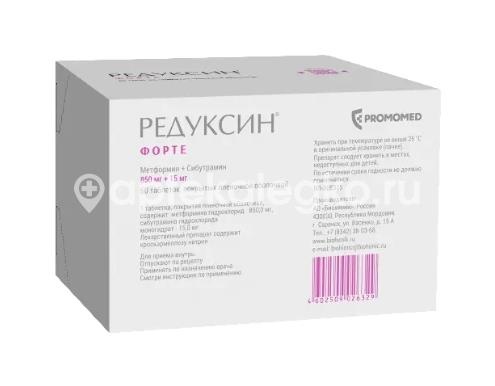 Редуксин форте 850мг. + 15мг. 60шт. таблетки покрытые пленочной оболочкой Редуксин форте 850мг. + 15мг. 60шт. таблетки покрытые пленочной оболочкой - 3