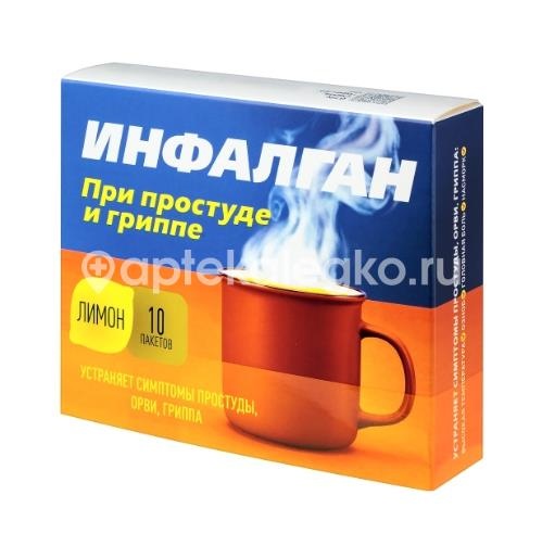 Инфалгин 10шт. порошок для приготовления раствора 5г. лимон Инфалгин 10шт. порошок для приготовления раствора 5г. лимон - 4