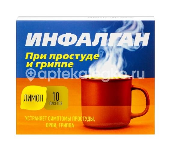 Инфалгин 10шт. порошок для приготовления раствора 5г. лимон Инфалгин 10шт. порошок для приготовления раствора 5г. лимон - 1