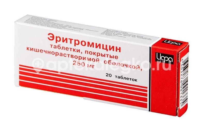 Изображение Эритромицин 250мг. №20 таб.кишечно - растворимые /ирбитский/ ЭРИТРОМИЦИН 250МГ. №20 ТАБ.КИШЕЧНО - РАСТВОРИМЫЕ /ИРБИТСКИЙ/ ИРБИТСКИЙ ХИМФАРМЗАВОД