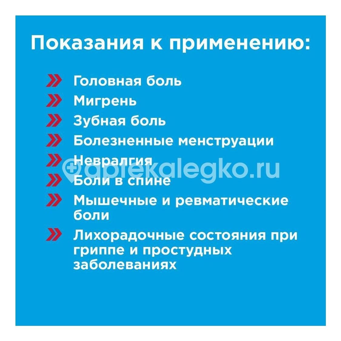 Некст уно экспресс 200мг. 20шт. капсулы Некст уно экспресс 200мг. 20шт. капсулы - 5