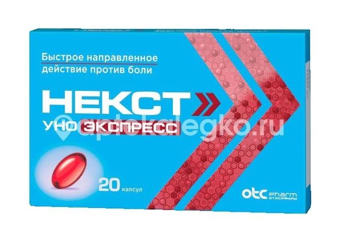 Некст уно экспресс 200мг. 20шт. капсулы Некст уно экспресс 200мг. 20шт. капсулы - 1