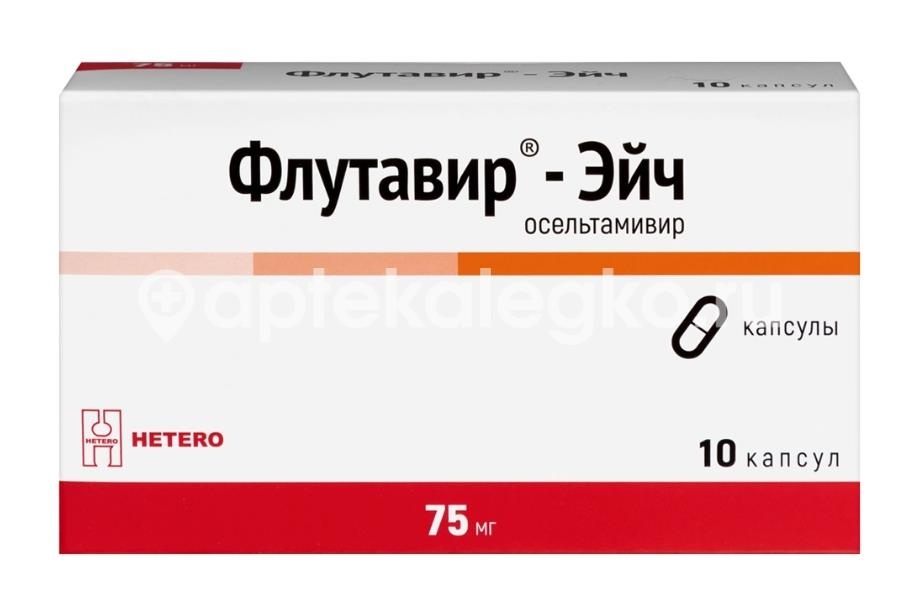 Изображение Флутавир-эйч 75мг 10шт. капсулы Флутавир-эйч 75мг 10шт. капсулы ХЕТЕРО ЛАБС ЛИМИТЕД