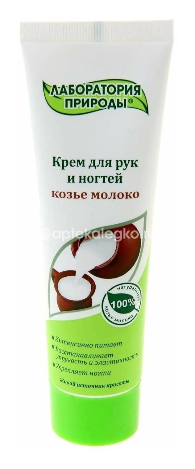 Лаборатория природы крем для рук козье молоко 100мл. /аванта/ Лаборатория природы крем для рук козье молоко 100мл. /аванта/ - 1