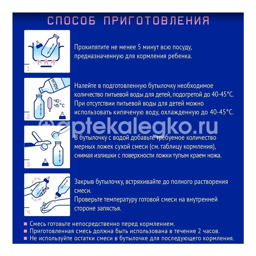 Нутрилак-1 премиум смесь сухая детская молочная nutrilak 0-6мес. 1050г Нутрилак-1 премиум смесь сухая детская молочная nutrilak 0-6мес. 1050г - 3