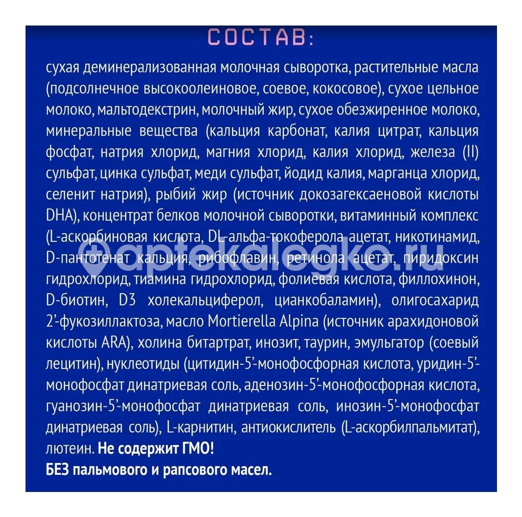 Нутрилак-1 премиум смесь сухая детская молочная nutrilak 0-6мес. 1050г Нутрилак-1 премиум смесь сухая детская молочная nutrilak 0-6мес. 1050г - 5