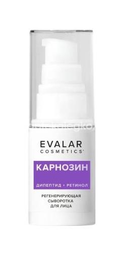 Карнозин сыворотка для лица регенерирующая 30мл/эвалар/ Карнозин сыворотка для лица регенерирующая 30мл/эвалар/ - 2