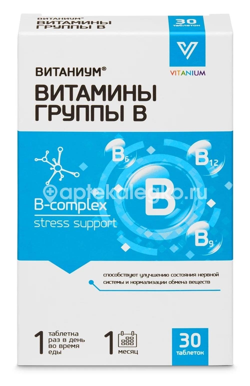 Витаниум витамины группы в 30 шт. таблетки Витаниум витамины группы в 30 шт. таблетки - 1