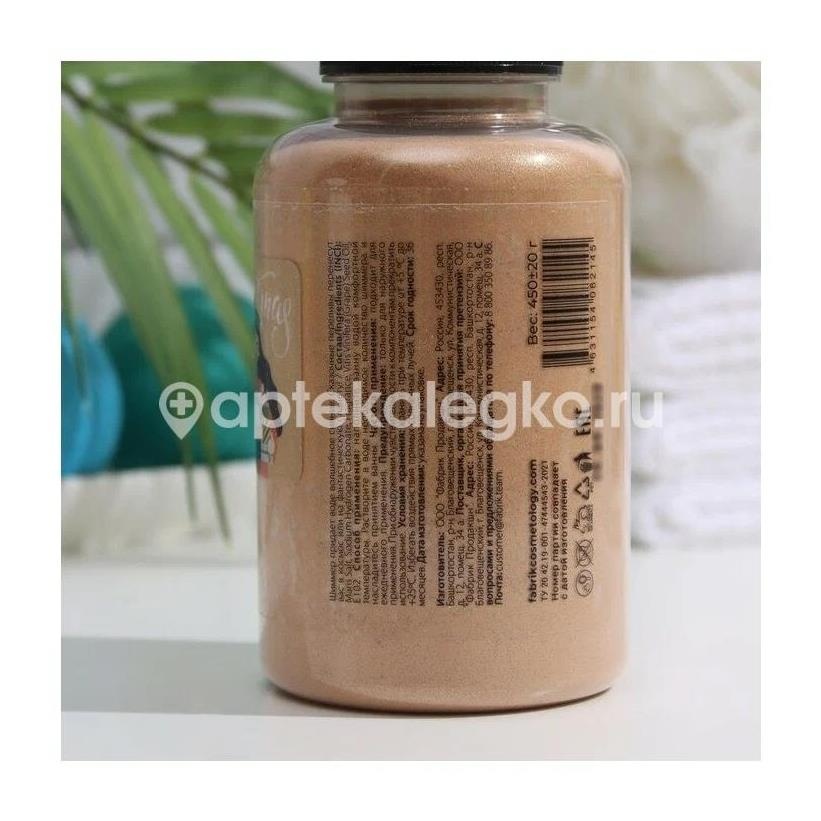 Соль для ванны мерц. с шиммером new year шампанское в банке 550г. Соль для ванны мерц. с шиммером new year шампанское в банке 550г. - 1