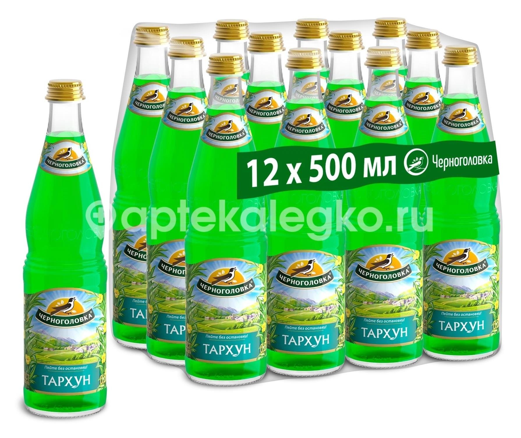 Черноголовка напиток тархун 0,5л. стекло Черноголовка напиток тархун 0,5л. стекло - 1