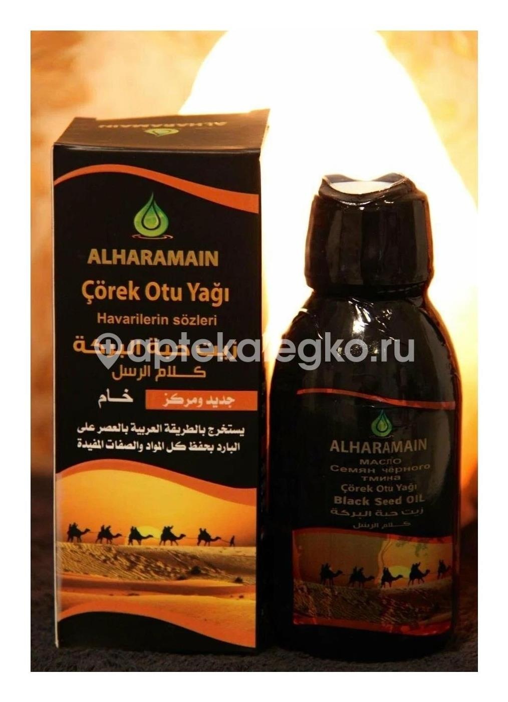Алтэя масло черного тмина 100мл. Алтэя масло черного тмина 100мл. - 1