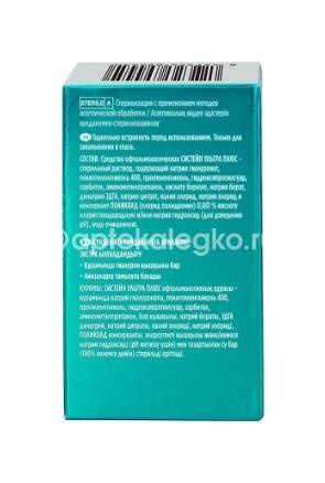 Систейн ультра плюс 10мл. капли глазные Систейн ультра плюс 10мл. капли глазные - 2