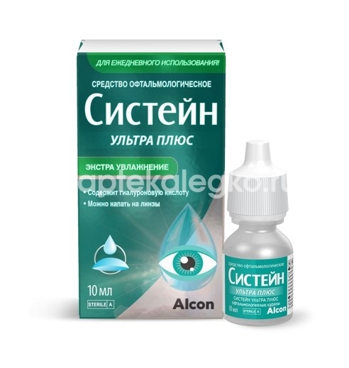 Систейн ультра плюс 10мл. капли глазные Систейн ультра плюс 10мл. капли глазные - 3