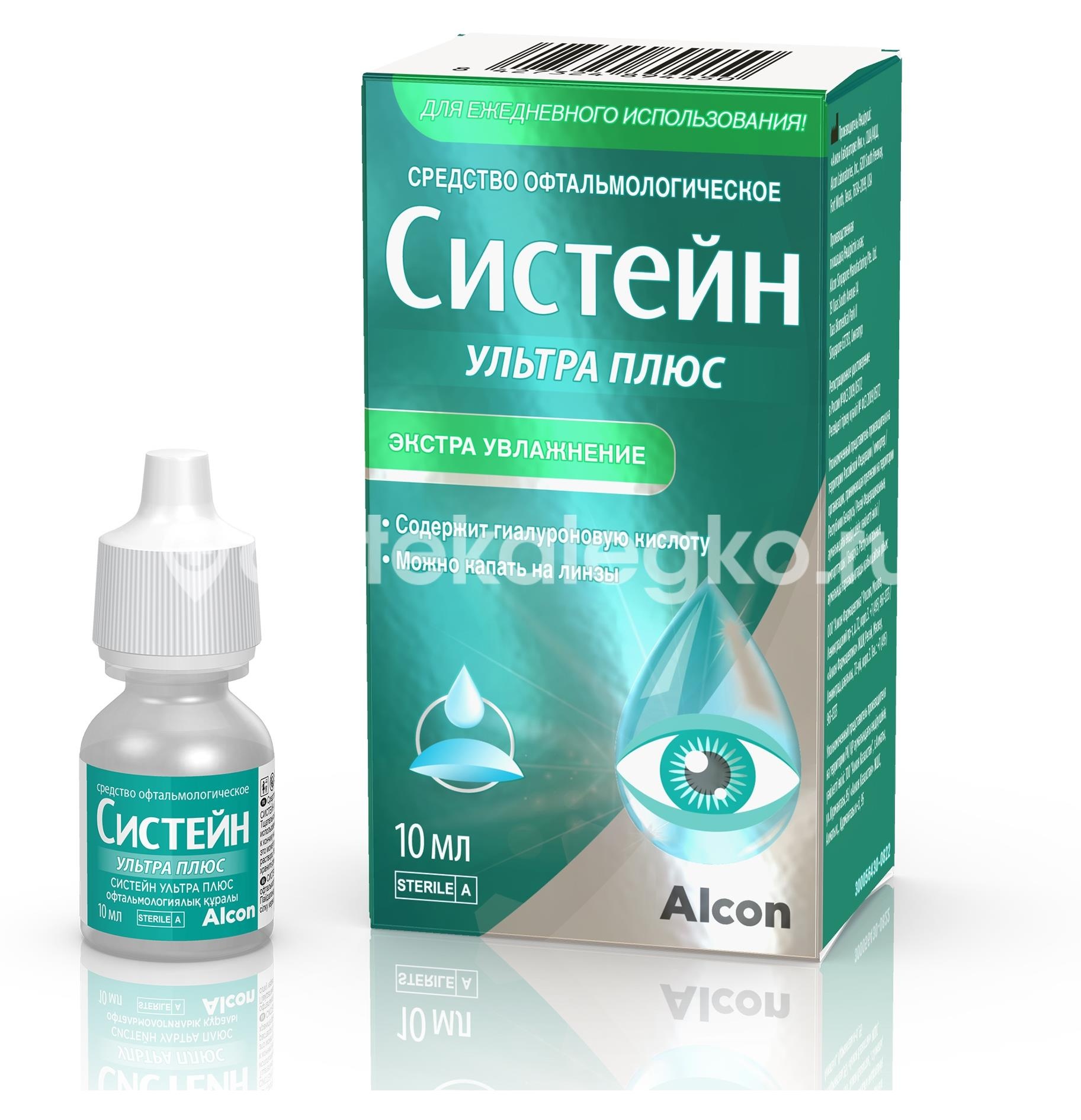 Систейн ультра плюс 10мл. капли глазные Систейн ультра плюс 10мл. капли глазные - 1