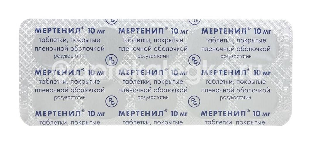 Мертенил 10мг. 30шт. таблетки покрытые пленочной оболочкой Мертенил 10мг. 30шт. таблетки покрытые пленочной оболочкой - 2