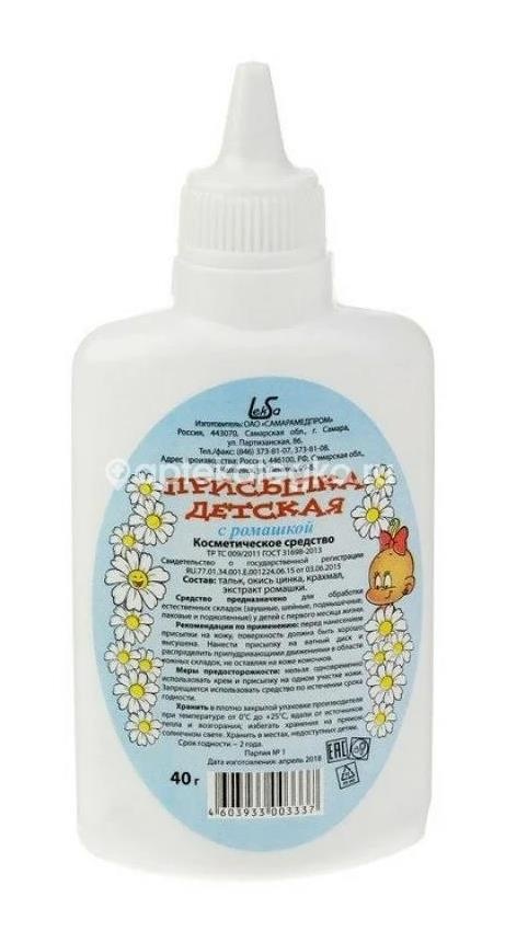 Присыпка детская ромашка 40г. /самарамедпром/ Присыпка детская ромашка 40г. /самарамедпром/ - 3