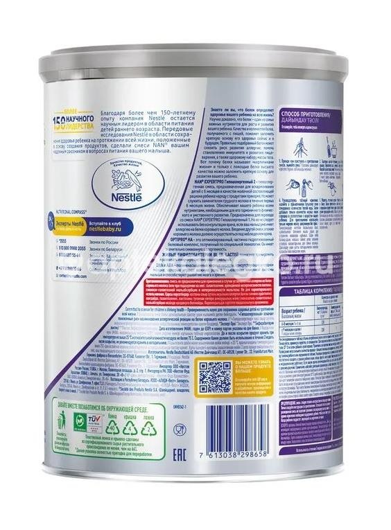 Nestle nan-2 смесь молочная гипоаллергенная 800 г Nestle nan-2 смесь молочная гипоаллергенная 800 г - 2