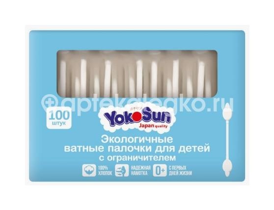 Yokosun экологичные ватные палочки для детей с ограничителем 100шт. Yokosun экологичные ватные палочки для детей с ограничителем 100шт. - 2