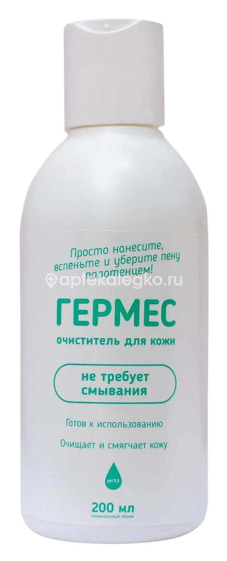 Без воды очиститель для кожи тела 200мл. Без воды очиститель для кожи тела 200мл. - 1