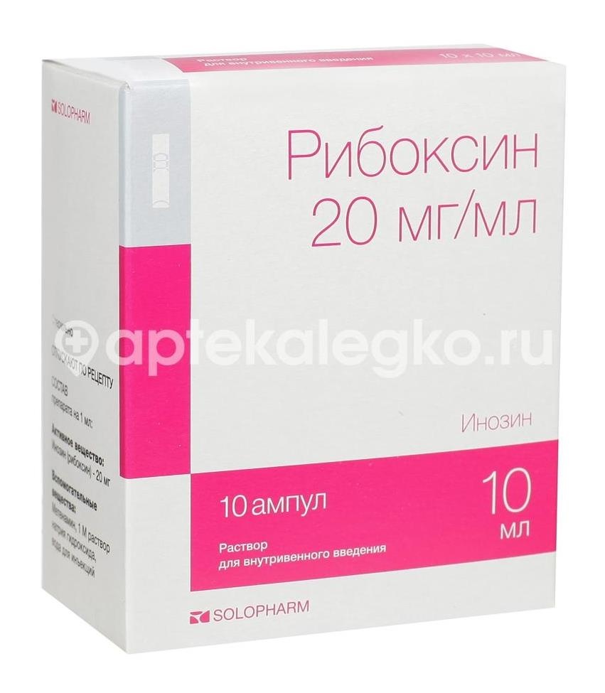 Рибоксин 2% 10шт. 10мл. ампула Рибоксин 2% 10шт. 10мл. ампула - 1