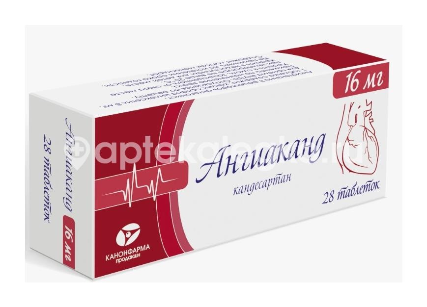 Ангиаканд 16мг. 28шт. таблетки Ангиаканд 16мг. 28шт. таблетки - 2