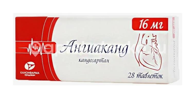 Изображение Ангиаканд 16мг. 28шт. таблетки Ангиаканд 16мг. 28шт. таблетки   КАНОНФАРМА ПРОДАКШН