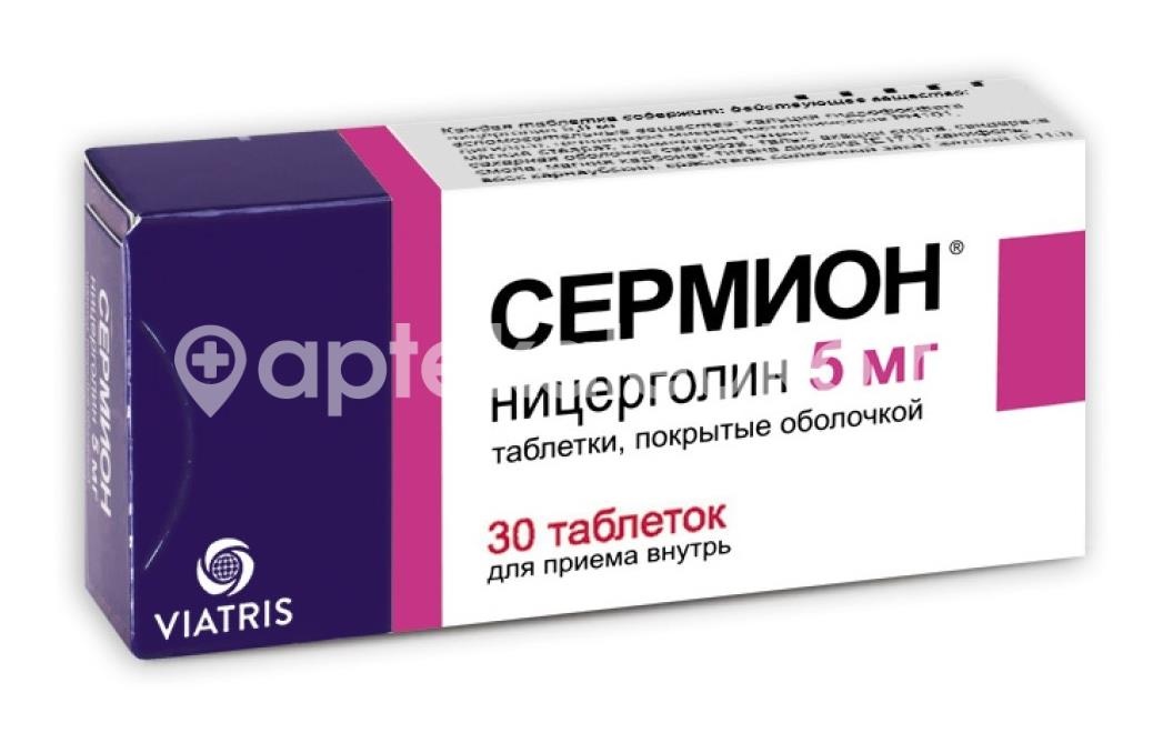Сермион 5мг. 30шт. таблетки покрытые оболочкой для внутреннего применения Сермион 5мг. 30шт. таблетки покрытые оболочкой для внутреннего применения - 1