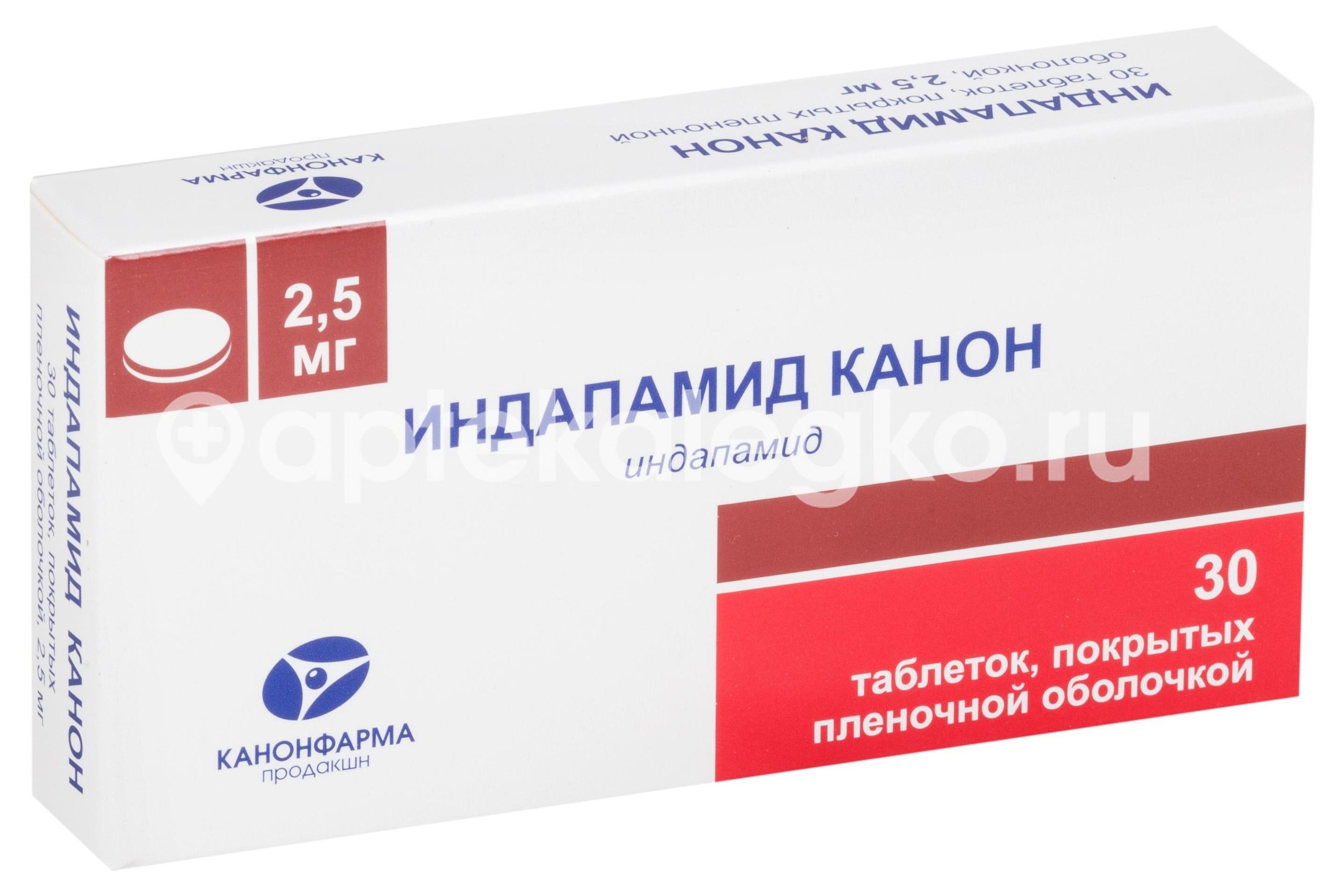 Индапамид 2,5мг. 30шт. таблетки покрытые оболочкой Индапамид 2,5мг. 30шт. таблетки покрытые оболочкой - 1