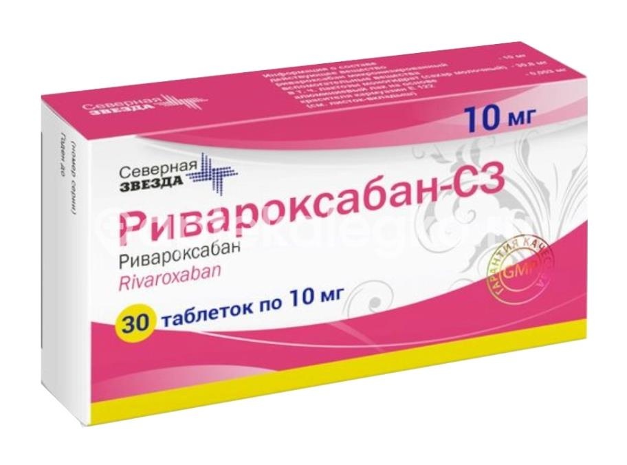 Ривароксабан-сз 10мг 30шт. таблетки покрытые пленочной оболочкой Ривароксабан-сз 10мг 30шт. таблетки покрытые пленочной оболочкой - 1