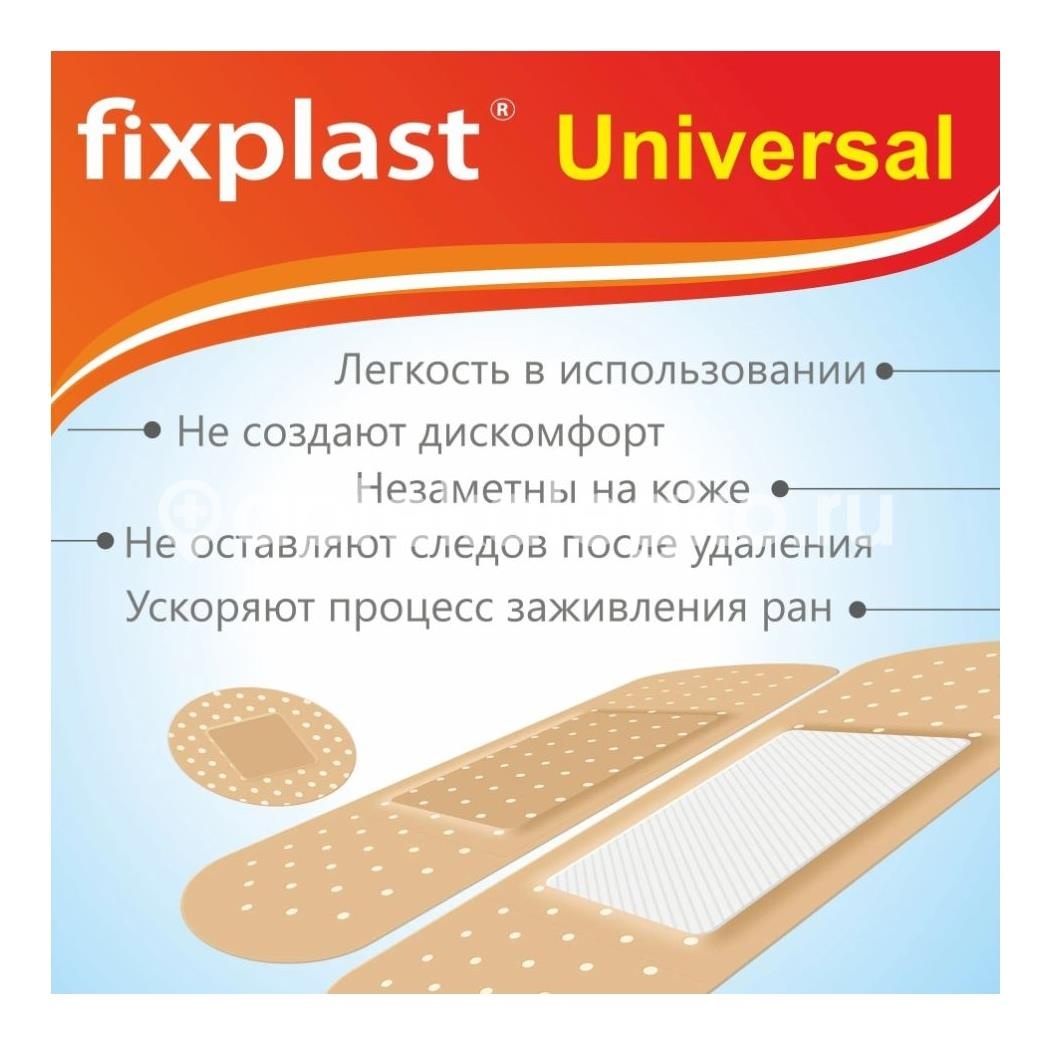 Fixplast пластырь медицинский бактерицидный антисептический универсальный 20 шт. Fixplast пластырь медицинский бактерицидный антисептический универсальный 20 шт. - 3