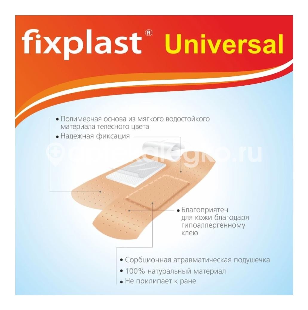 Fixplast пластырь медицинский бактерицидный антисептический универсальный 20 шт. Fixplast пластырь медицинский бактерицидный антисептический универсальный 20 шт. - 4