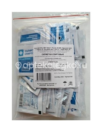 Изображение Салфетки спиртовые асептические грани 60х100мм 50шт. пакет Салфетки спиртовые асептические грани 60х100мм 50шт. пакет ГРАНИ ООО