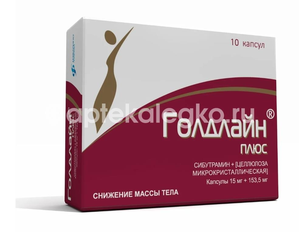 Изображение Голдлайн плюс 15мг. + 153,5мг. 10шт. капсулы Голдлайн плюс 15мг. + 153,5мг. 10шт. капсулы ИЗВАРИНО ФАРМА ООО